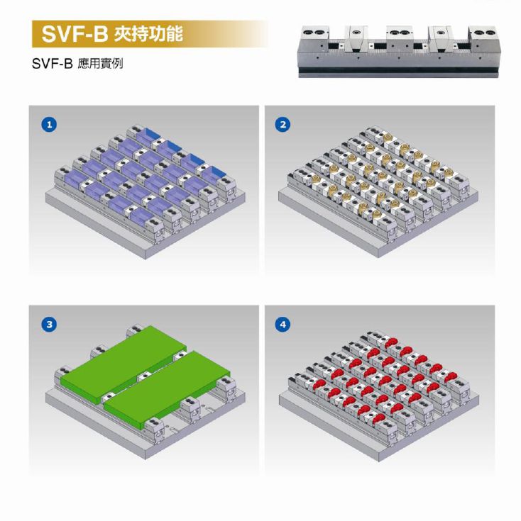 SVF-B應(yīng)用.jpg