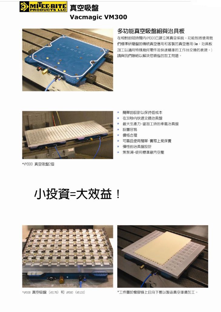 真空吸盤(pán)2.jpg